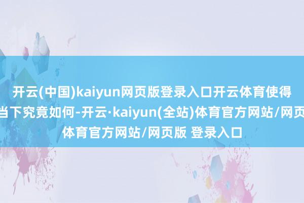 开云(中国)kaiyun网页版登录入口开云体育使得不管狮子座当下究竟如何-开云·kaiyun(全站)体育官方网站/网页版 登录入口